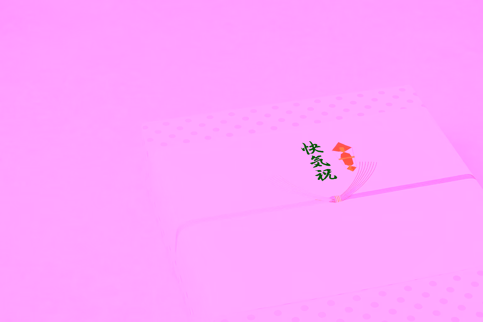 親友の快気祝い