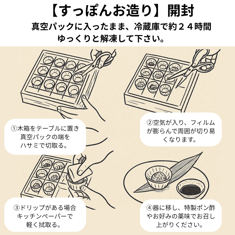 すっぽんお造りセット - 画像 (14)